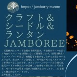 jamboree